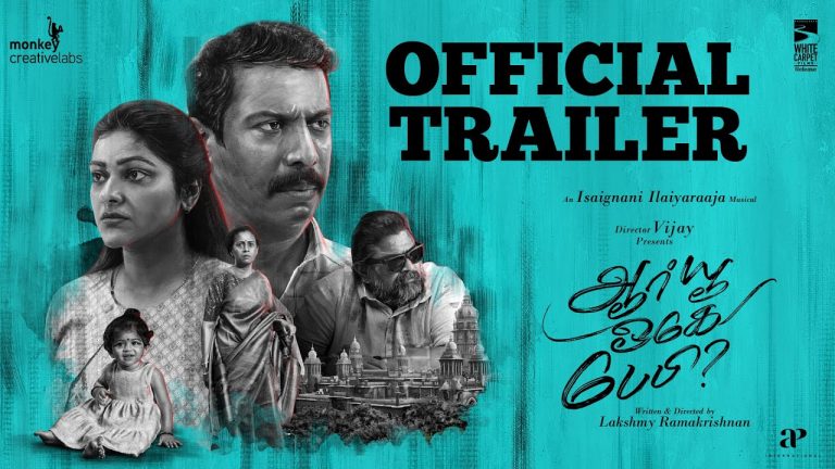 Are You Ok Baby Trailer