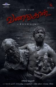 Vanangaan First Look Poster Tam