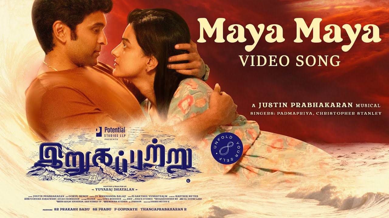 Maya Maya Video song | Irugapatru