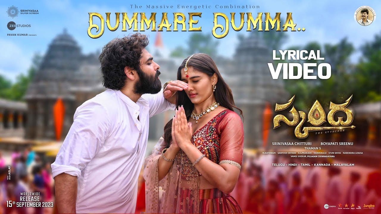 Dummare Dumma Lyric Video | Skanda