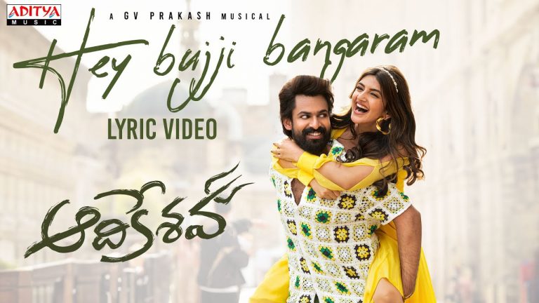Hey Bujji Bangaram Lyric Video Aadikeshava