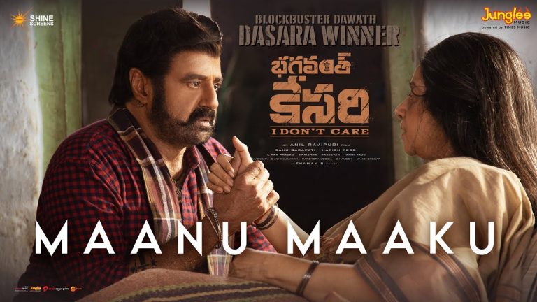 Maanu Maaku Lyric Video Bhagavanth Kesari
