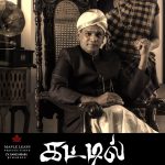 Kattil Movie HQ Posters (6)