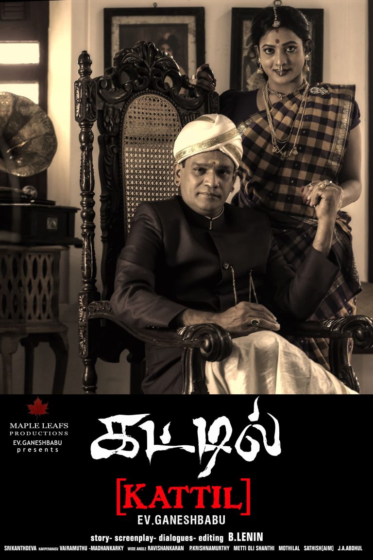 Kattil Movie HQ Posters (6)