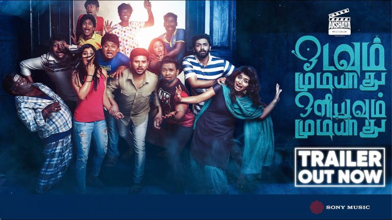 Odavum Mudiyadhu Oliyavum MudiyadhuÂ Trailer