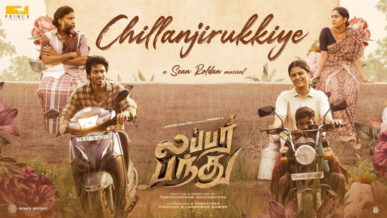 Chillanjirukkiye Lyric Video Lubber Pandhu