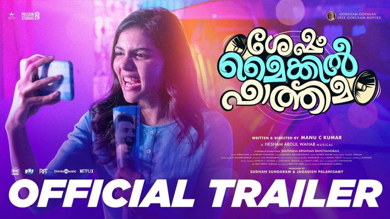 Sesham Mike il Fathima Trailer