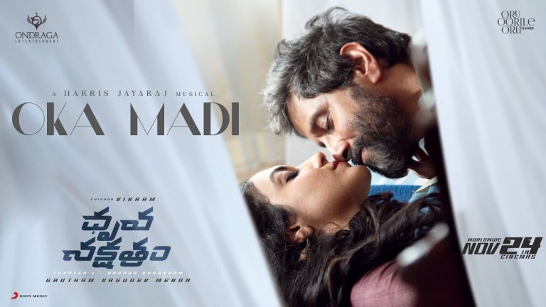Oka Madi Lyric Video Dhruva Nakshathram