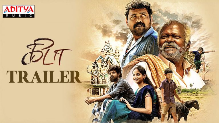 Kida Trailer