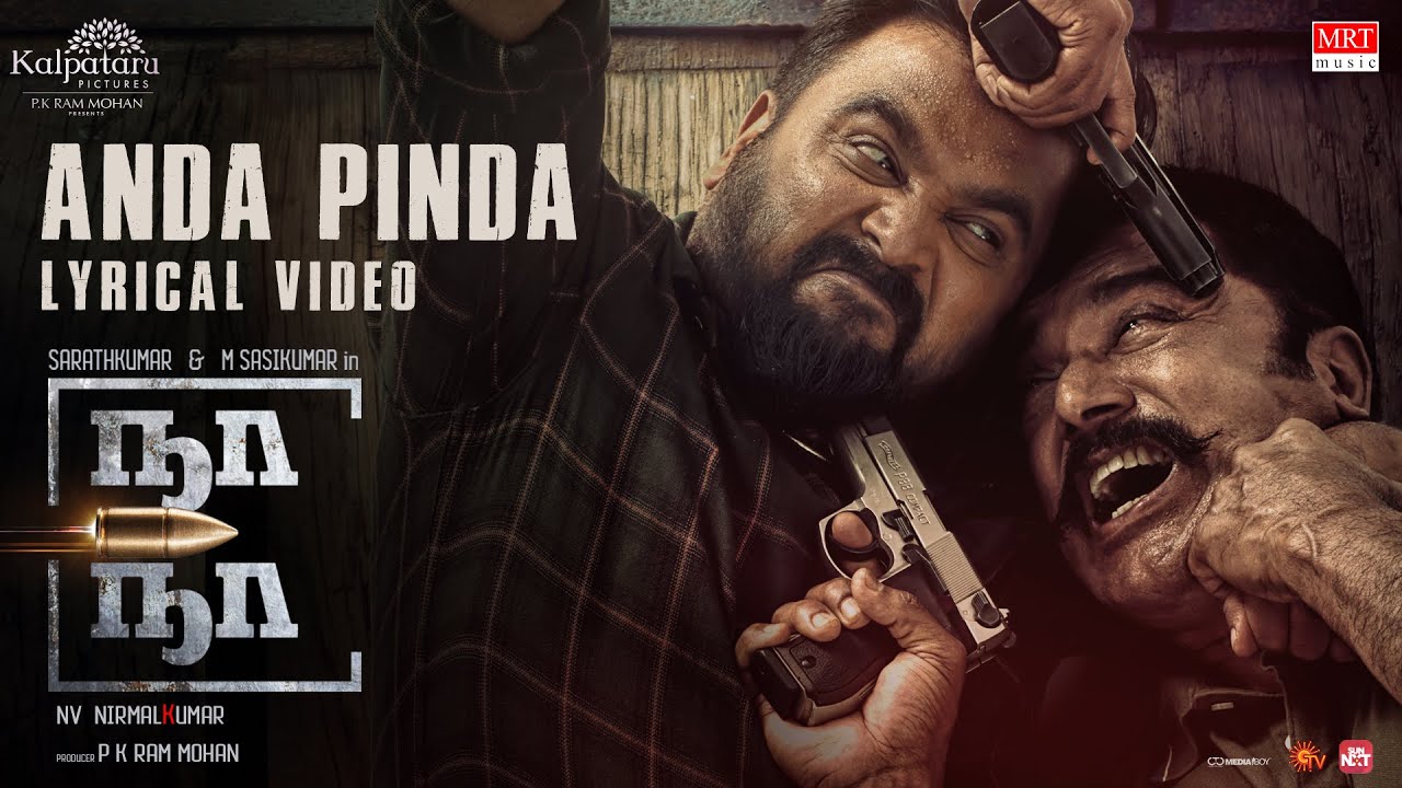 Anda Pinda Lyrical Video | Naa Naa