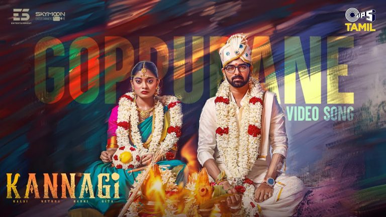 Goppurane Video Song Kannagi