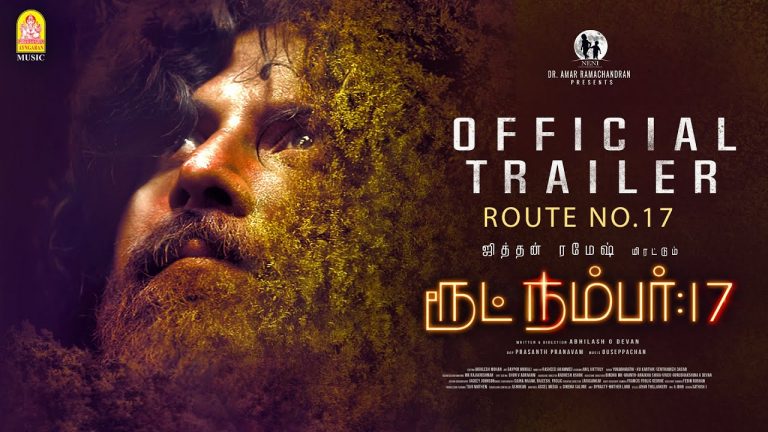 Route No. 17 Trailer