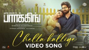 Chella Kalliye Video Song Parking
