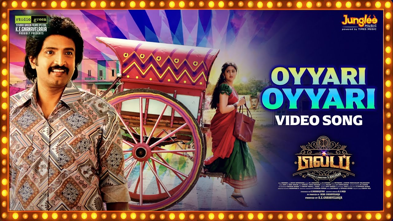 Oyyari Oyyari Video Song | 80’s Build up