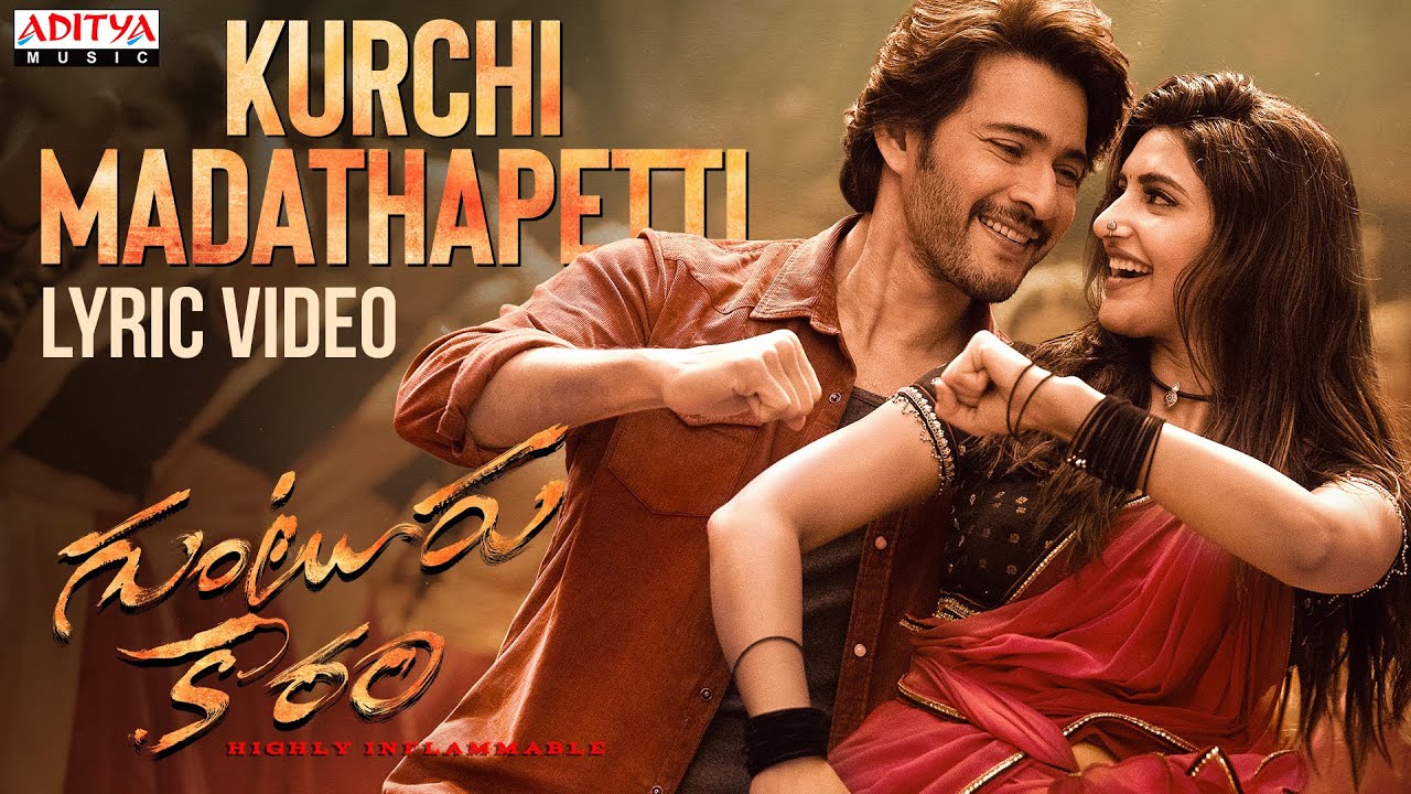 Kurchi Madathapetti Lyric Video | Guntur Kaaram