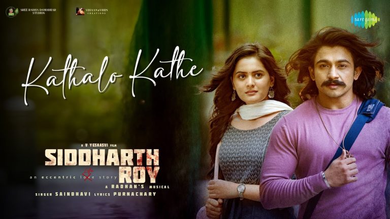 Kathalo Kathe Lyric Video Siddharth Roy