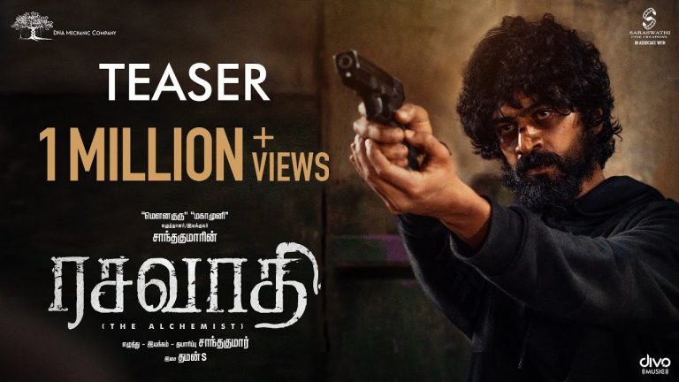 Rasavathi Teaser