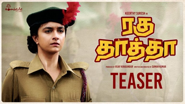 Raghuthatha Teaser