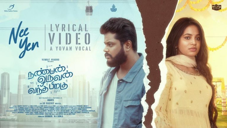 Nee Yen Lyric Video Nanban Oruvan Vantha Piragu
