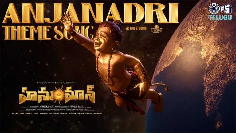 Anjanadri Theme Song | HanuMan (Telugu)