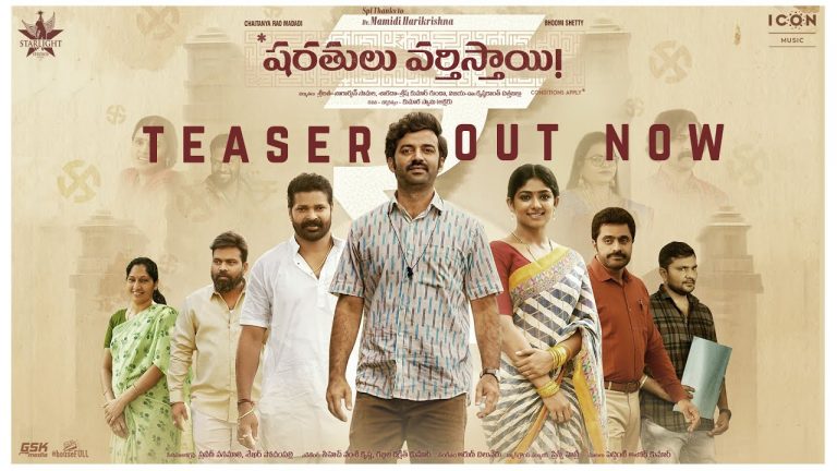 Sharathulu Varthisthai Teaser