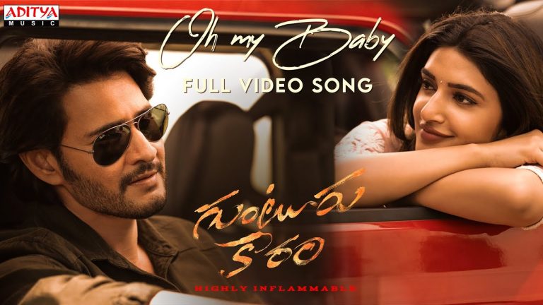 Oh My Baby Video Song | Guntur KaaramÂ 