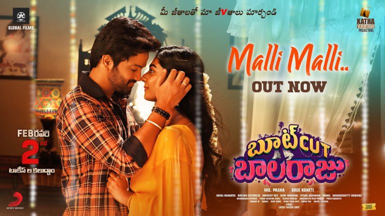 Malli Malli Lyric Video Bootcut Balaraju