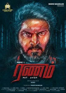 Ranam Aram Thavarel