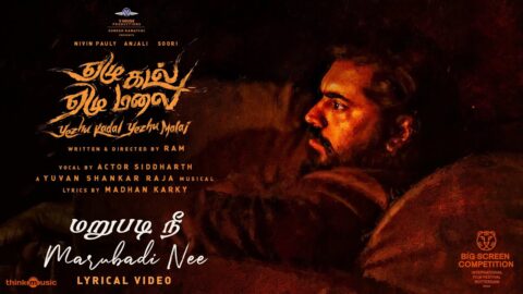 Marubadi Nee Lyric Video | Yezhu Kadal Yezhu Malai