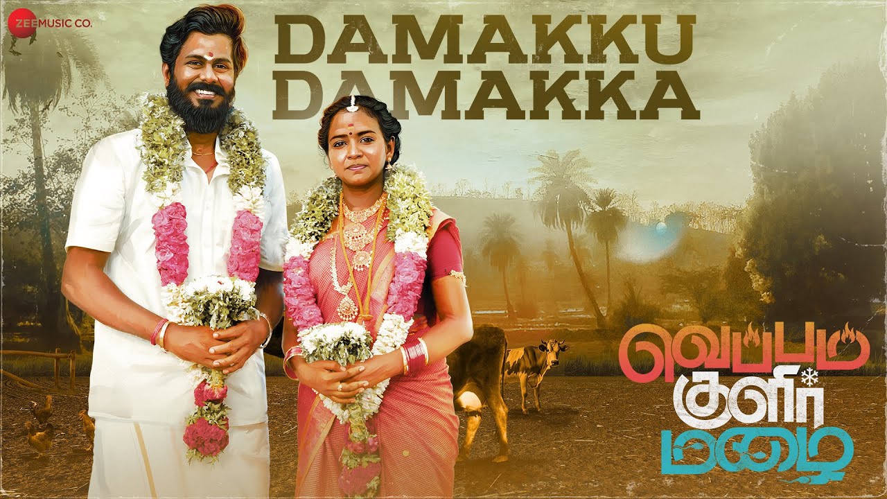 Damakku Damakka Video Song | Veppam Kulir Mazhai