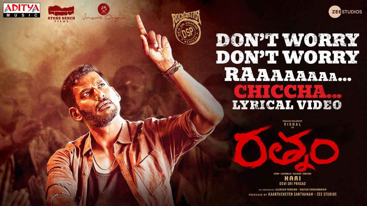 Don’t Worry Ra Chiccha Lyrical Video | Rathnam