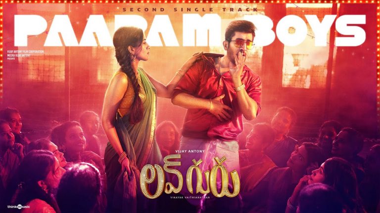 Paapam Boys Video Song Love Guru