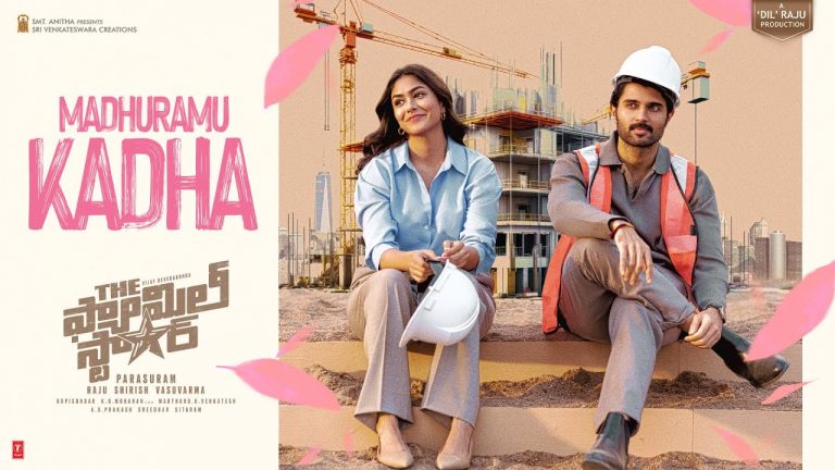 Madhuramu Kadha Lyric Video The Family Star