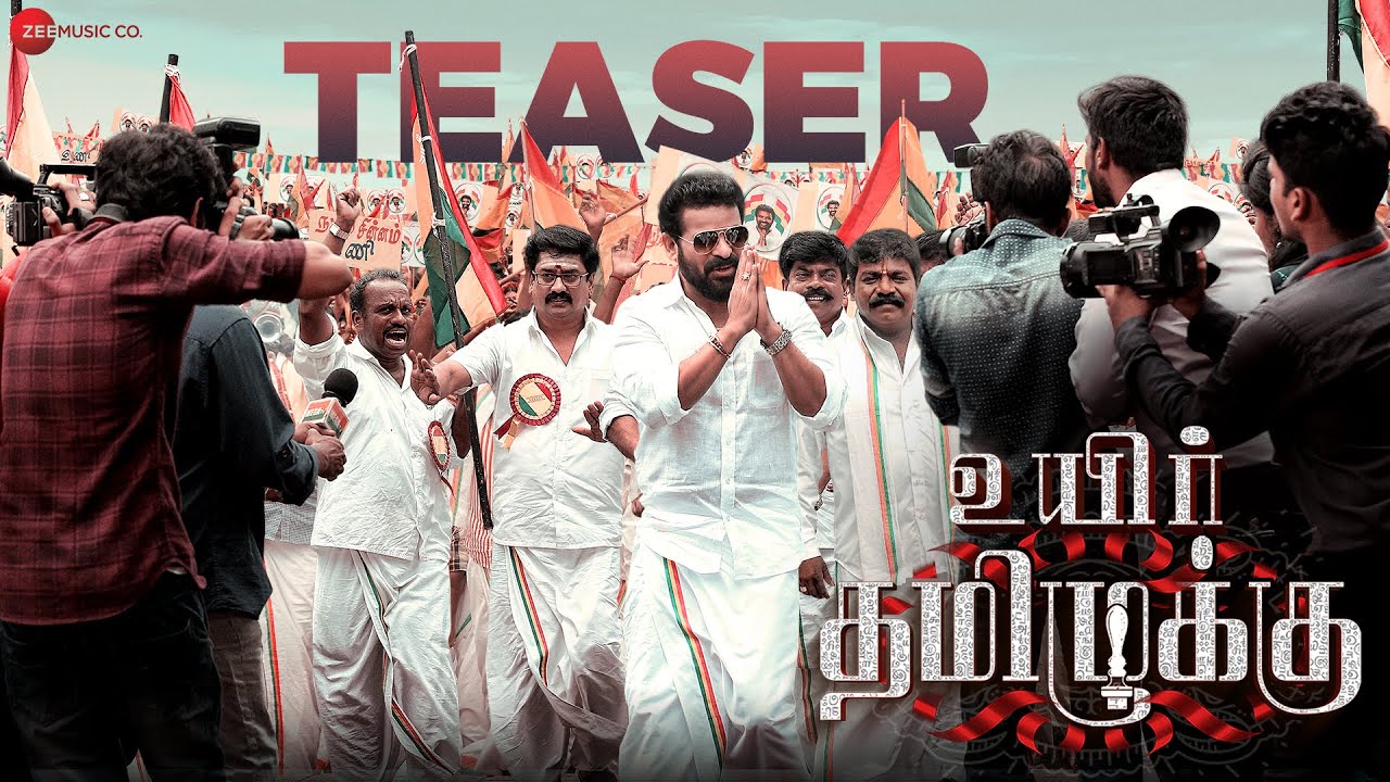 Uyir Thamizhukku Teaser
