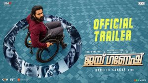 Jai Ganesh Trailer