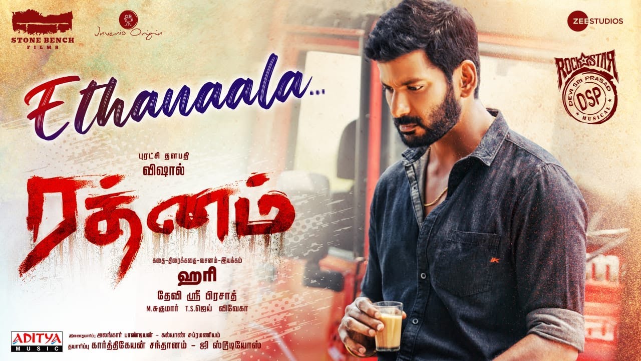 Ethanaala Lyric Video | Rathnam