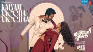 Kalyani Vaccha Vacchaa Video Song | The Family Star