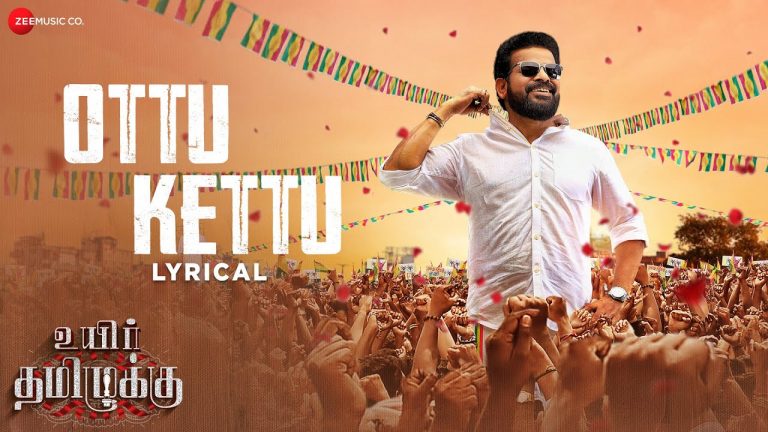 Ottu Kettu Lyric Video Uyir Thamizhukku