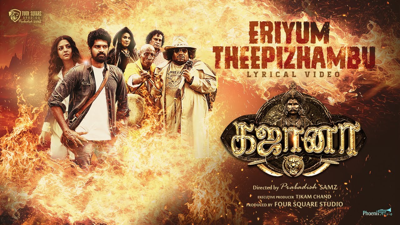 Eriyum Theepizhambu Lyric Video | Gajaana 