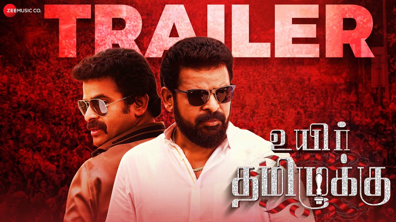 Uyir Thamizhukku Trailer