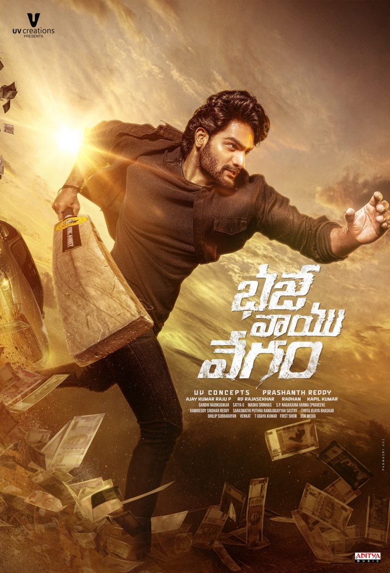 Bhaje Vaayu Vegam Movie Poster (1)