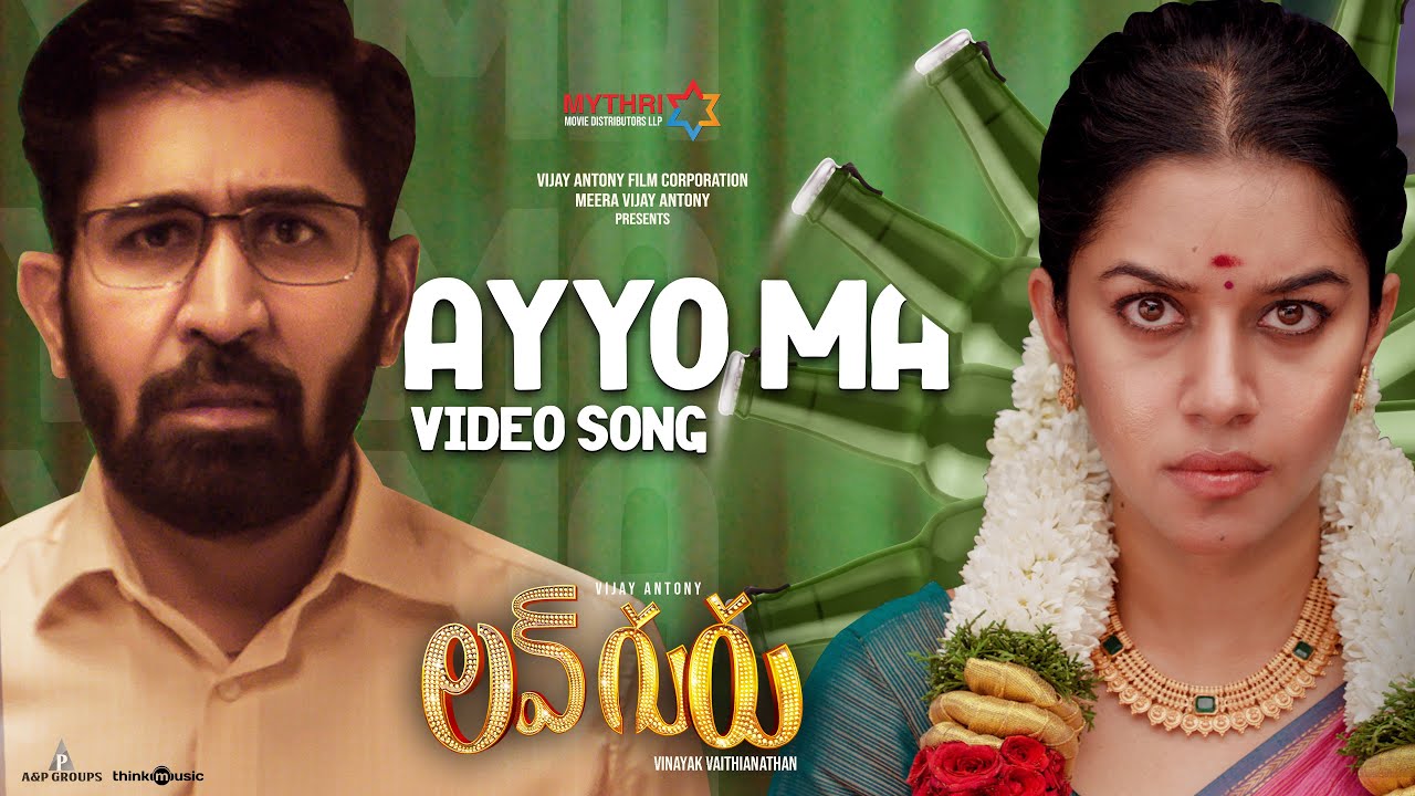 Ayyo Ma Video Song | Love Guru