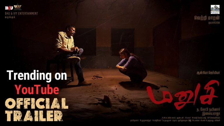 Manushi Trailer
