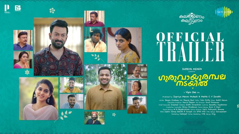 Guruvayoorambala Nadayil Trailer