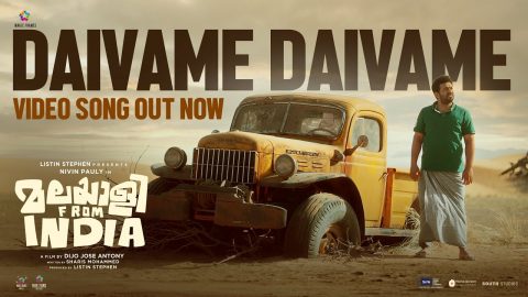 Daivame Daivame Video Song Malayalee From India
