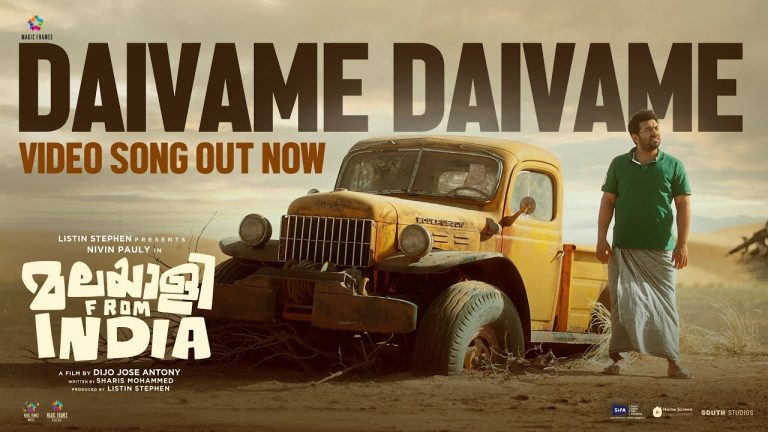 Daivame Daivame Video Song | Malayalee From India