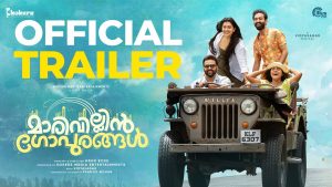 Marivillin Gopurangal Trailer