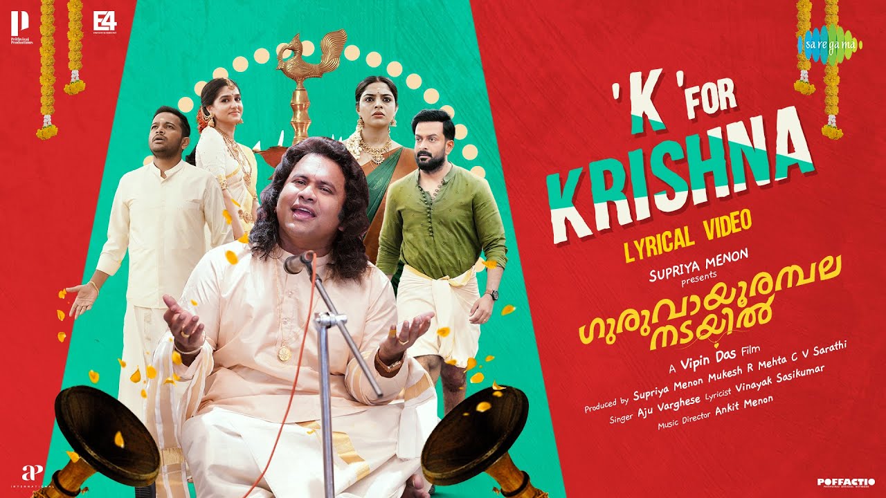 K For Krishna Lyric Video | Guruvayoorambala Nadayil 