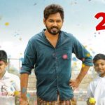 PT Sir Trailer An amalgamation of entertainment