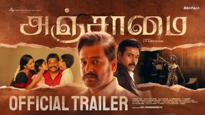 Anjaamai Trailer